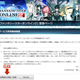 Image for article titled Can't Wait For Phantasy Star Online 2? Here's How to Play the Japanese Version.